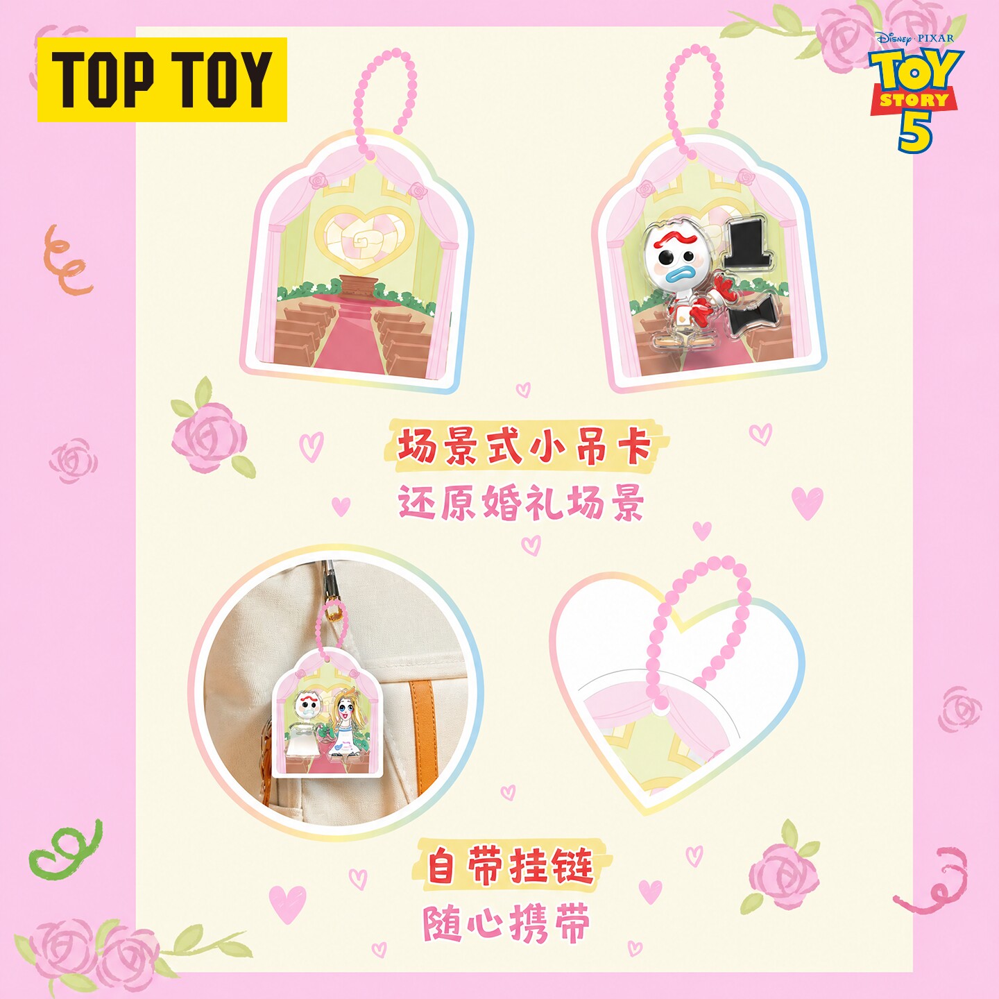 Toptoy Disney Toy Story 5 Hang - огляд і ціна Wedding Support